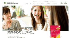 Desktop Screenshot of itohkampo.co.jp