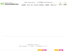 Tablet Screenshot of itohkampo.co.jp